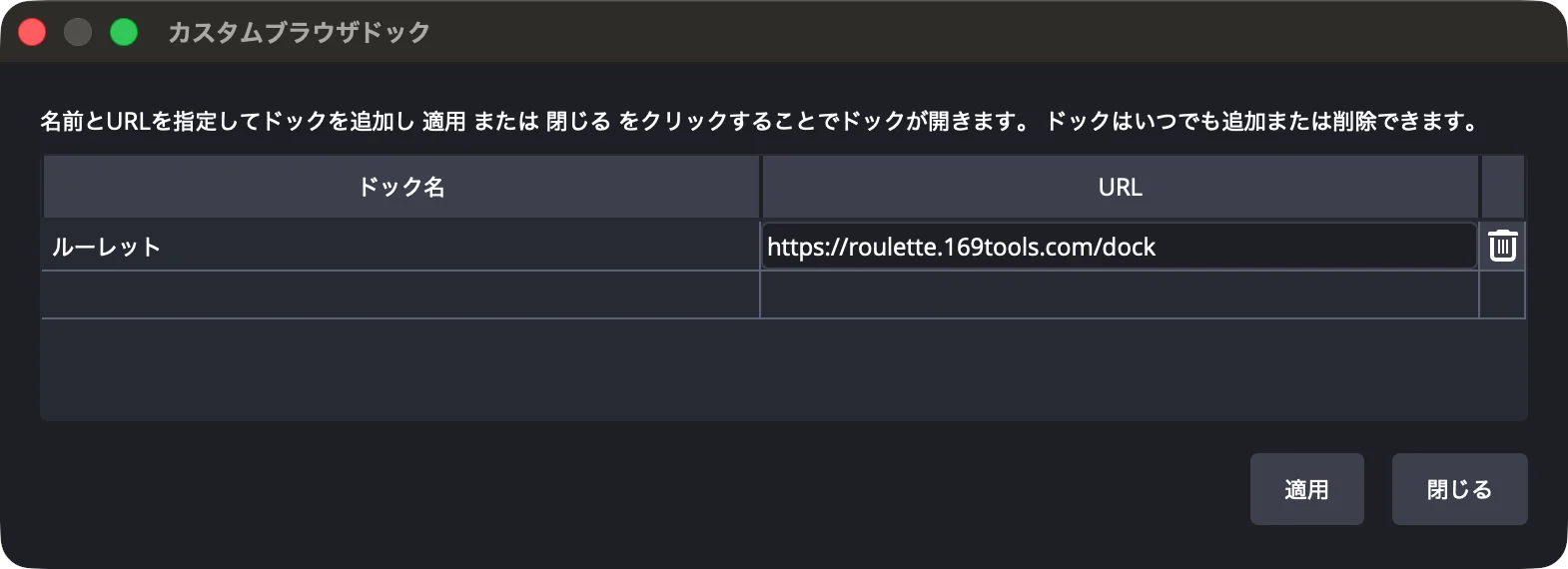 dock-setting-image